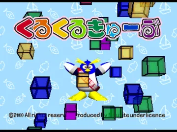 Kuru Kuru Cube (JP) screen shot title